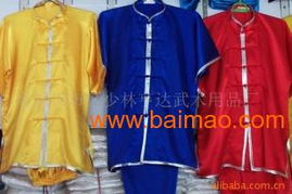 黄蓝红色武术服装 专业制造与批发销售全解析